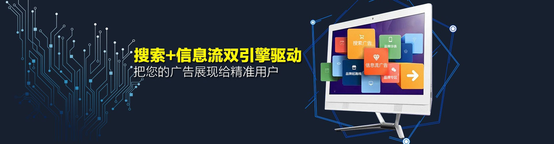 那曲网络推广竞价
